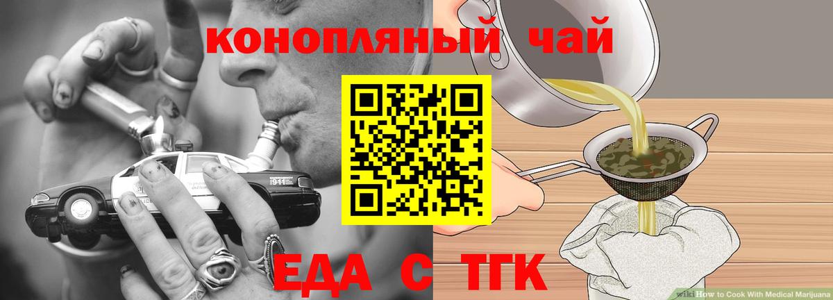 Canna-Cookies марихуана Жуковский