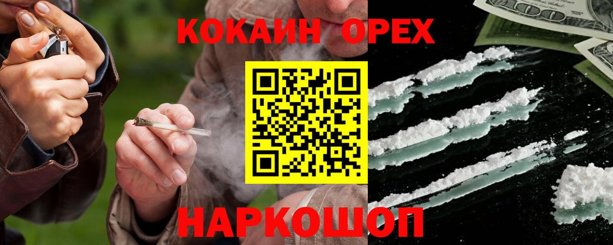 КОКАИН FishScale Жуковский