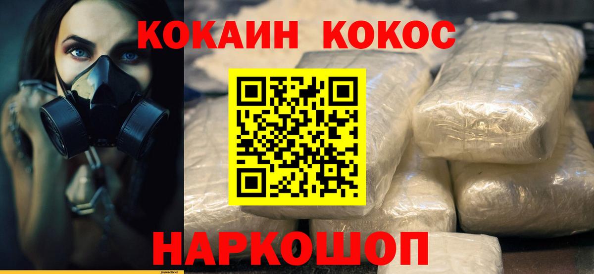 Кокаин 98%  Вход с VPN  КОКАИН  Кокаин 99%  где продают наркотики  Жуковский 