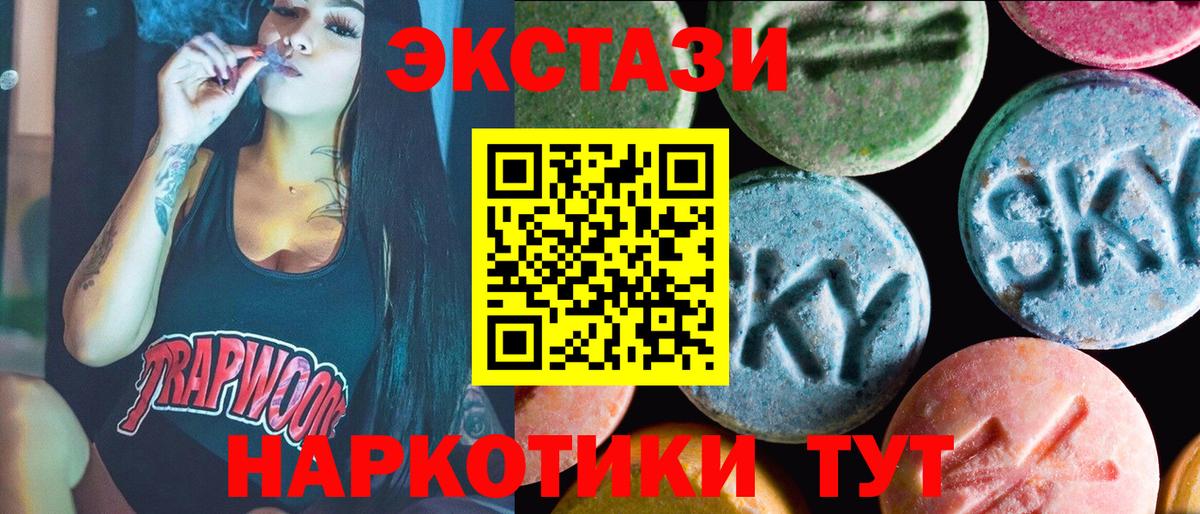 ЭКСТАЗИ  Экстази mix  Экстази XTC  Вход с VPN  Жуковский 