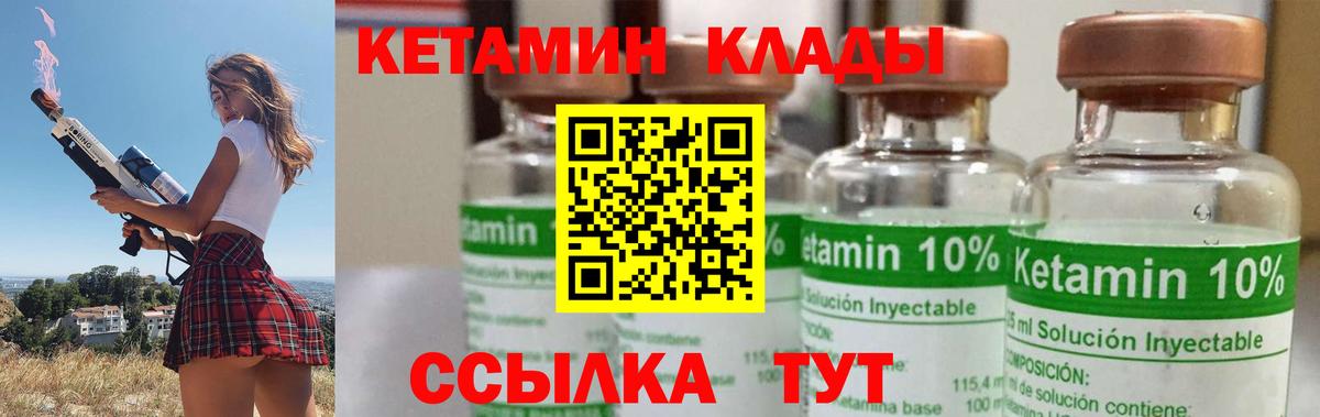 мориарти официальный сайт  КЕТАМИН ketamine  Вход с VPN  Жуковский 