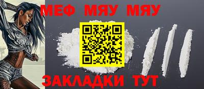 меф Малгобек
