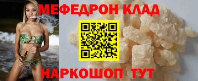 меф Малгобек
