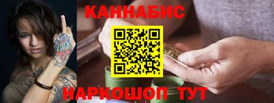 марихуана Мариинск