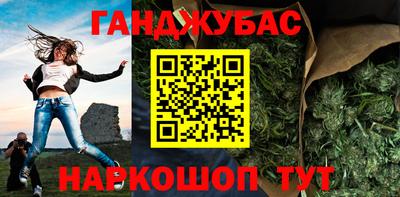 марихуана Мариинск