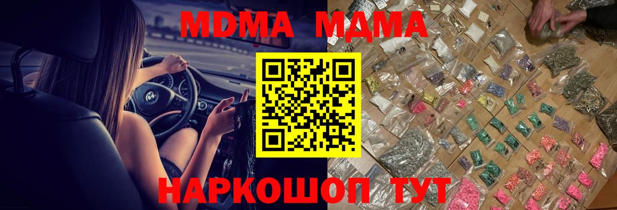 Жуковский  MDMA Molly  Вход с VPN  MDMA молли 