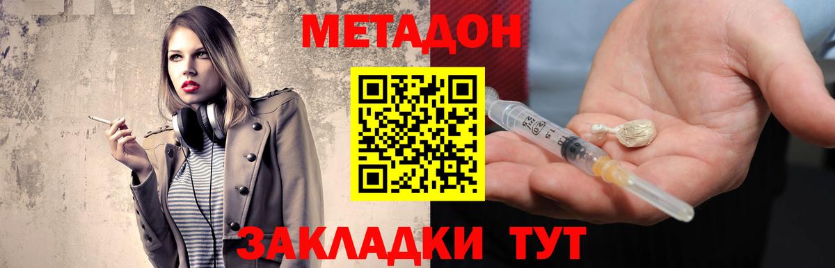 КОКАИН  Жуковский  Меф МЯУ МЯУ кристаллы  Альфа ПВП СК   Гашиш  Вход с VPN  Марихуана  МЕТ 